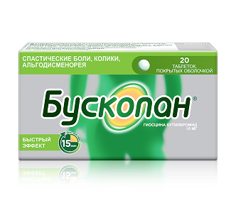 Задник к Бускопан