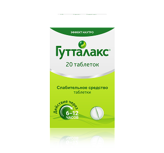 Задник к Гутталакс