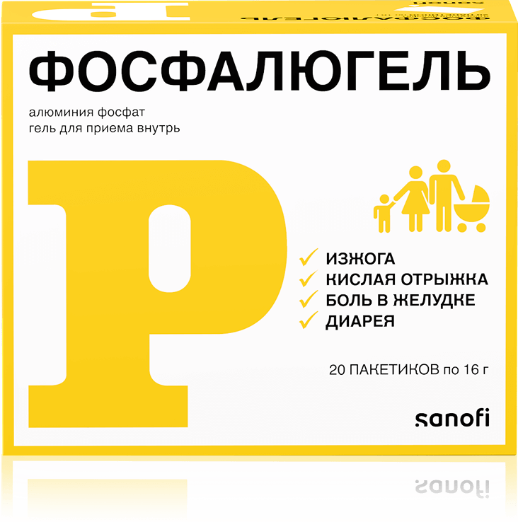 Новая упаковка Фосфалюгель, пакеты