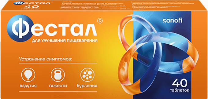 Фестал 40 таблеток
